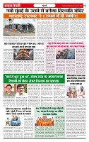 Ekta Kesari 21-1-2026_page-0002