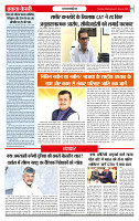 Ekta Kesari 21-1-2026_page-0004