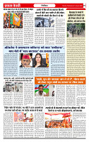 Ekta Kesari 21-1-2026_page-0005