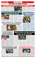 Ekta Kesari 21-1-2026_page-0006