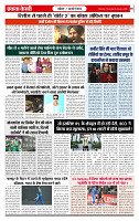 Ekta Kesari 22-1-2026_page-0006