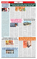 Ekta Kesari 22-1-2026_page-0007