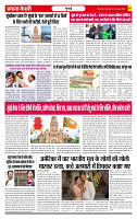Ekta Kesari 26-1-2026_page-0003