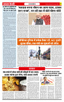 Ekta Kesari 26-1-2026_page-0004