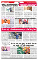 Ekta Kesari 28-1-2026_page-0003