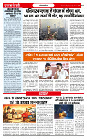 Ekta Kesari 28-1-2026_page-0004