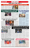 Ekta Kesari 29-1-2026 (1)_page-0006