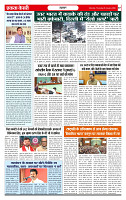 Ekta Kesari 29-1-2026 (1)_page-0007