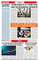 Ekta Kesari 31-1-2026_page-0004