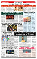 Ekta Kesari 31-1-2026_page-0006