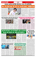 Ekta Kesari 02-02-2026_page-0002