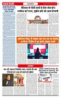 Ekta Kesari 02-02-2026_page-0004