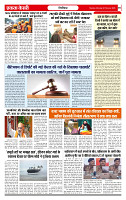 Ekta Kesari 02-02-2026_page-0005