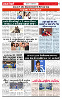 Ekta Kesari 02-02-2026_page-0006