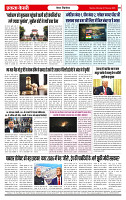 Ekta Kesari 02-02-2026_page-0008