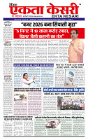 Ekta Kesari 04-02_page-0001