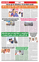 Ekta Kesari 04-02_page-0002