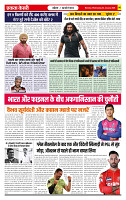 Ekta Kesari 04-02_page-0006