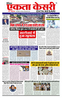 Ekta Kesari 05-02-2026_page-0001