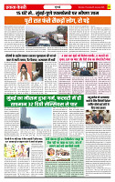 Ekta Kesari 05-02-2026_page-0002