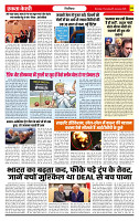 Ekta Kesari 05-02-2026_page-0005