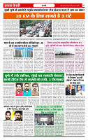 Ekta Kesari 06-02-2026_page-0002
