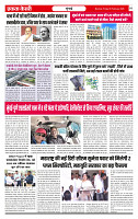Ekta Kesari 06-02-2026_page-0003