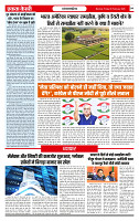 Ekta Kesari 06-02-2026_page-0004