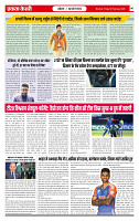 Ekta Kesari 06-02-2026_page-0006