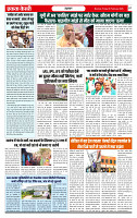 Ekta Kesari 06-02-2026_page-0007