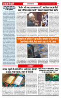Ekta Kesari 10-02-2026_page-0004