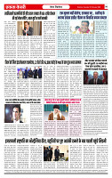 Ekta Kesari 10-02-2026_page-0008