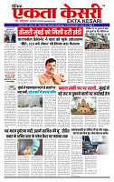 Ekta Kesari 11-02-2026_page-0001