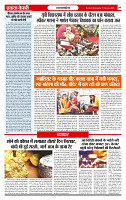 Ekta Kesari 11-02-2026_page-0004