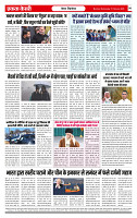 Ekta Kesari 11-02-2026_page-0008