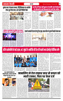 Ekta Kesari 11-02-2026_page-0003