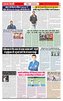 Ekta Kesari 11-02-2026_page-0006