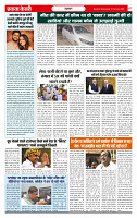 Ekta Kesari 11-02-2026_page-0007