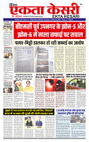 Ekta Kesari 12-02-2026_page-0001