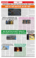 Ekta Kesari 12-02-2026_page-0002