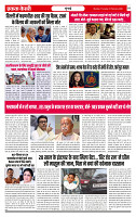 Ekta Kesari 12-02-2026_page-0003