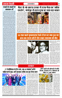Ekta Kesari 12-02-2026_page-0004