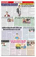 Ekta Kesari 12-02-2026_page-0006