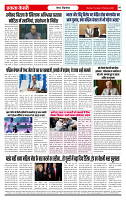 Ekta Kesari 12-02-2026_page-0008