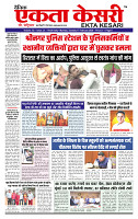 Ekta Kesari 17-02-2026_page-0001