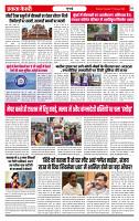 Ekta Kesari 17-02-2026_page-0003