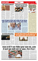 Ekta Kesari 17-02-2026_page-0005
