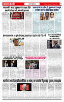 Ekta Kesari 17-02-2026_page-0008