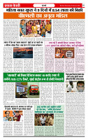 Ekta Kesari 18-02-2026_page-0002