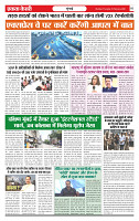 Ekta Kesari 19-02-2026_page-0002